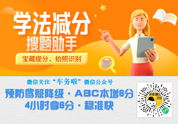 河南学法减分答题神器一扫就出答案 学法减分考试搜答案 具体如何操作